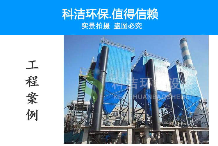 <strong>造纸厂锅炉除尘器</strong>